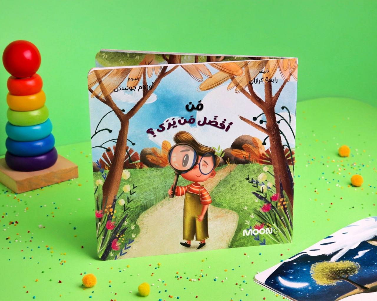 من أفْضلُ من يرى؟