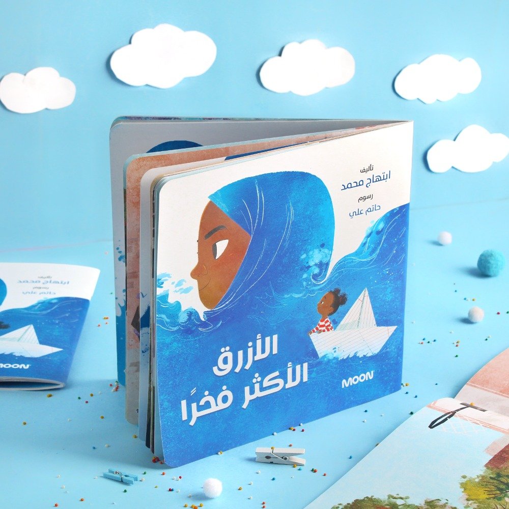 الأزرق الأكثر فَخْرا