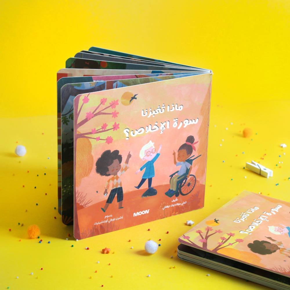 ماذا تُخبرُنا سورة الإخلاص؟