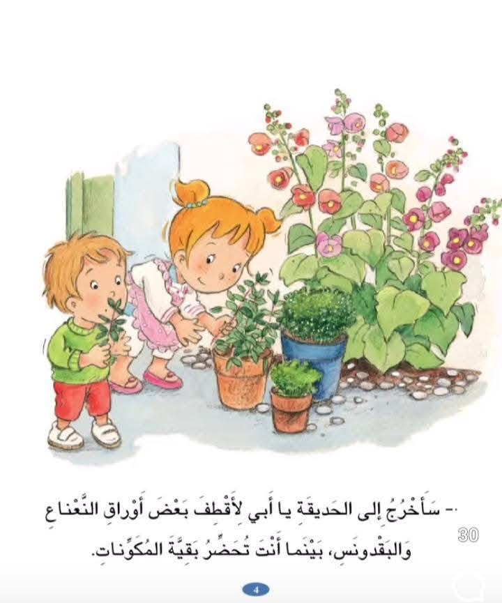 كَاميليَا تطبُخ - Image 3