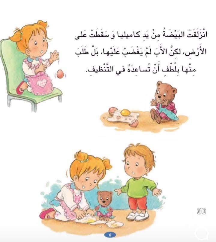 كَاميليَا تطبُخ - Image 4
