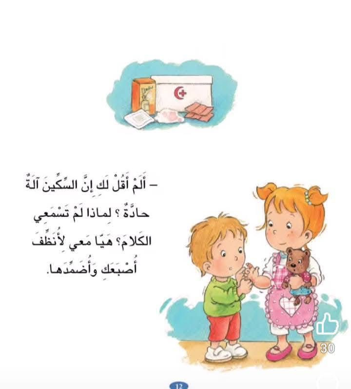 كَاميليَا تطبُخ - Image 8